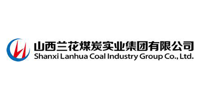 山西兰花煤炭实业集团有限公司